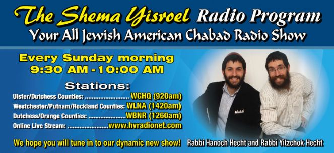 ShemaYisroel Radio